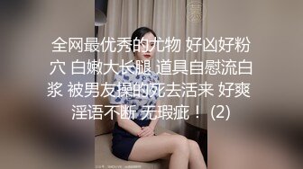 SWAG 猜错肉棒就要在老公面前被无套抽插 娃娃