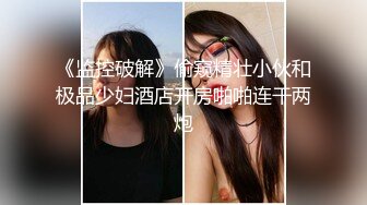 后入九八年小媳妇