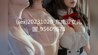 (sex)20231020_东南亚女儿国_95609673