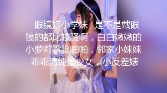 云盘高质露脸泄密！长沙学院极品露脸反差婊【胡玲莉】不雅性爱私拍流出，蜂腰翘臀面容清纯漂亮但是私处已被玩黑