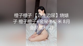 (BC-SSS-017)极品齐逼皮裙美女反差内裤.被男友抱起内裤贴镜头