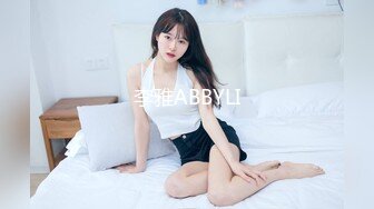 李雅ABBYLI