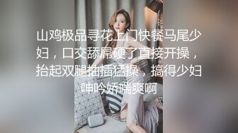 【新片速遞】   周末和美女同事酒店开房换上情趣黑丝❤️直接把她操到直喊“老公饶了我吧”完美露脸