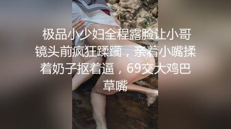 ❤️√ 星宮一花 完美身材的美女 有容奶大 又白幼嫩 还是翘臀 喜欢上位 身材好还穿的性感 没几个男人能把持住