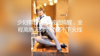 【全網推薦】【泄密】高顏值極品顏值美女『李時雨』超大尺度自拍流出 清純的外表下隱藏著一顆騷動的心～ (9)