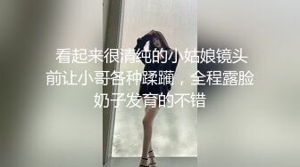 [福利版] 山东小飞床边无套激操英语小老师