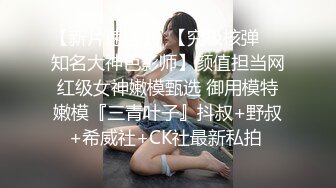 【OnlyFans】台湾贫乳嫩妹【catmint_薄荷】自慰白浆横流 付费订阅合集【59V】 (28)