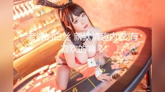 露脸清纯美少女『neko酱』私拍泄密 童颜巨乳超极品身材，被大鸡巴爸爸当成鸡巴套子，被大肉棒操到合不拢腿