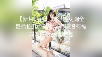 台湾SWAG『Princess』外约遇到以前同班跩跩的校花 想干她很久了 见面一定要好好教训她