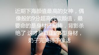 STP29662 甜美性感小姐姐！衬衣黑丝袜！酸奶抹屌舔弄，转战洗手间扶腰后入，沙发骑乘位爆操 VIP0600