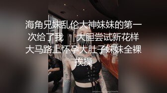 长发女神露脸自慰，特写蝴蝶粉穴黑丝长腿第一视角