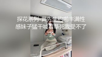 高端泄密流出火爆全网泡良达人金先生假期约炮美女大学生黄X恩疯狂做爱