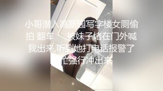 小骚逼一边被操一边舔乳头