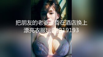 STP29804 外表甜美肉肉美女！自己玩超级骚！两根假屌嘴里吃一根，吸在墙上后入，地上骑坐深插到底 VIP0600