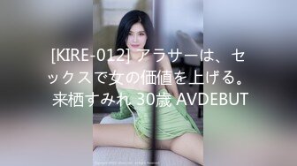 自己的出租屋里和170的高挑大学生激情女上位