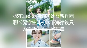 胸大臀翘，肤白貌美，高抬玉腿任意抽插，高清源码录制