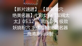 淫荡少妇【花儿让你采】超骚艳母~各种道具狂插~扩阴 最新合集【26v】 (5)