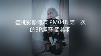 MDX-0028. 秦可欣.屌丝翻盘记,暴富包养心仪已久的美女邻居.麻豆传媒映画