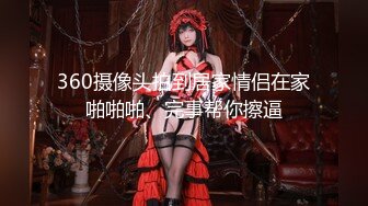 【会喷水的婷婷】户外车里，SM捆绑，电击，大鸡巴狂插