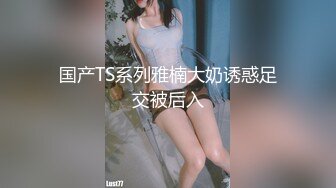 【新片速遞】✿萝莉猎手✿ 顶级91大神专攻貌美萝莉少女▌唐伯虎 ▌蕾丝小姐姐女上位抽刺 圆润蜜尻紧致嫩鲍 刺顶非常有感觉