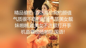 【出各种大神合集】高颜值新闻系系花被大肉棒征服