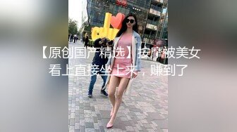 【新片速遞】苗条美女丝袜高跟上位插出白浆❤️自己还拿手指沾白浆瞅瞅！