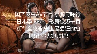 《极品CP魔手外购》潜入女厕赤裸裸拍脸拍逼各种美女小姐姐方便~制服女的蕾丝内简直太惹火美女高崛屁股给你拍 (7)