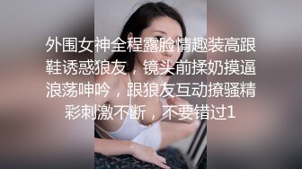 自营母狗上线了