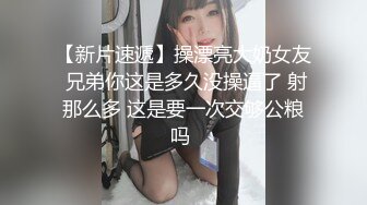 《最新✿顶流✿重磅》高人气PANS极品反差女神小姐姐【紫晶 诗诗 曲奇 果子 久凌】大胆私拍露奶露逼风情万种挑逗对话依旧亮点