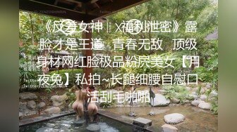 《反差女神㊙️福利泄密》露脸才是王道⭐青春无敌⭐顶级身材网红脸极品粉屄美女【月夜兔】私拍~长腿细腰自慰口活刮毛啪啪