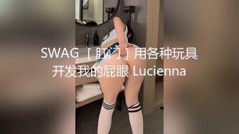 STP22991 极品尤物风骚大波浪美女小姐姐 吊带情趣装大白美腿 解开内裤露肥穴 掰穴手指扣弄 道具假屌抽插撑爆嫩穴