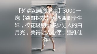 ⚫️⚫️极品女神嫩妹！清纯可爱萝莉风露脸福利姬【小鹿酱】定制完结，剃毛 双头龙 做爱 双管齐下高潮喷水 相当壮观 (3)