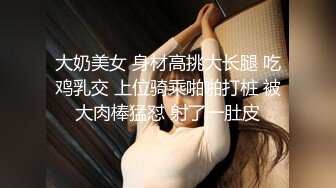 ED Mosaic 极品黑丝美女不敢告诉男友_其实她也想试试别的男人