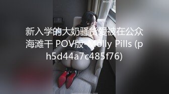 最新重磅 露脸才是王道 火爆网红大波反差骚女【波音姐】与纹身少年各种性爱谁能拒绝每天性瘾急不可耐的妹妹2 (9)