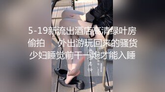 ✿曼妙少女✿真实搭讪在校女大学生，学校附近开房被强制性爱高潮！高能20岁浑身上下透漏出青春的味道