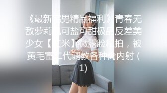 【一口吃掉你】小年轻真懂博眼球，满18一个月嫩妹，掰弄嫩穴~小哥操菊，精彩拉屎画面 (3)