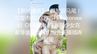 强奸魔下药迷翻公司里的刚刚结婚 极品女同事各种姿势操翻她的大黑B (3)