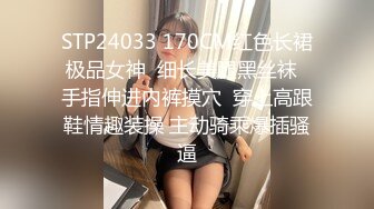 【私拍】反差婊流出-14级传媒学院沈凯校外兼职接情趣内衣广告