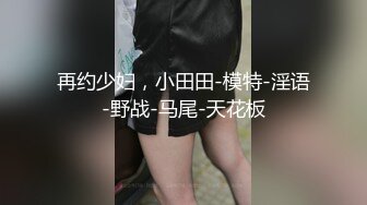 昨天约的，口交很舒服