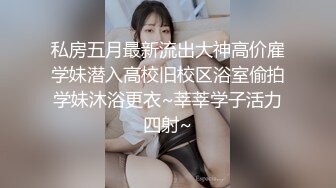 牙套妹穿性感兔子衣服全套服务