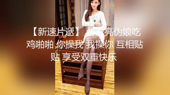  乖巧的小少妇让小哥在镜头前玩弄，听狼友指挥互动撩骚，吃奶舔逼舔脚趾好骚啊