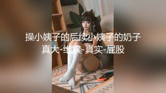 魔鬼般的颜值和身材，大屌女神人妖TS