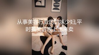 裘伊&amp;雅捷下班喝酒要回家的兩位女白領被意外跟蹤進房，沒力氣反抗的二人只能哭鬧著忍受男子兇猛的抽插