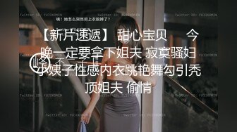 【换妻探花】，第一场收费房，