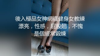 援交偷拍身材不錯逼逼沒長啥毛的高中生