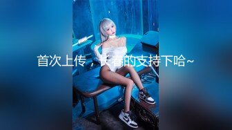 CC星秀代言人极品女神【蓝云小园-YZ乔乔】私拍，裸舞揉奶揉逼电臀抖奶骚叫各种高潮脸，炸裂 (2)