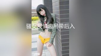 【新片速遞】 后入弄骚母狗，丰厚肥熟的阿姨❤️这身姿丰满的欲望很强烈！ 