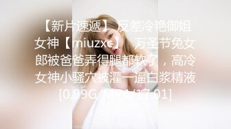 大神丝雨疯狂气质美少妇作品,多人淫声浪语这环境太让人性奋想搞穴，很会玩互换操刺激看的鸡儿硬了720P高清