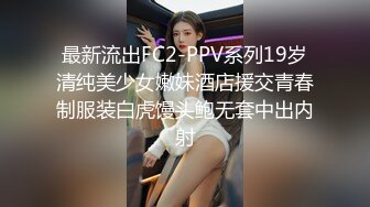  淫荡娇妻 叫这么大声不怕你老公生气吗？他现在就喜欢看我被别人操，现在肯定在偷偷打飞机！