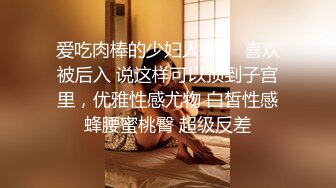 爱吃肉棒的少妇人妻❤️喜欢被后入 说这样可以顶到子宫里，优雅性感尤物 白皙性感蜂腰蜜桃臀 超级反差